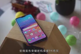 荣耀9X将发布，搭载麒麟810，据说无法低调，网友：看看再说