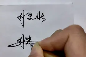 安梓签名设计：给粉丝朋友设计名字，谢谢你的支持，需要的留名！