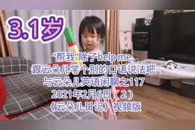 “帮我”除了help me
跟云朵儿学个别的口语说法吧