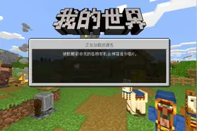 我的世界网易版单人生存第二季20居然回档了，一夜回到解放前