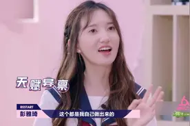 彭雅琦天赋异禀，4岁时就可以DIY，获伍嘉成高度夸赞