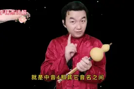 沁雪剑士论葫芦丝第157课，中音4与其它音之间转换的操作要要领视频封面