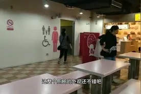 嫁到台湾的老菅带你看台湾的公共厕所，设计完美真的很贴心。视频封面