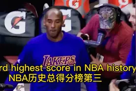 科比退役赛季最经典的费城76人介绍科比出场！！！视频封面