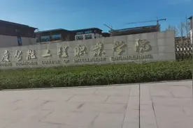 重庆在永川新增一所大学：重庆智能职业技术学院视频封面