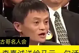 马云:李嘉诚送马云一句话，值得每个人细细品味！视频封面