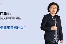 债务重组是指什么视频封面