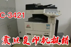 震旦复印机开机就报错，换一个配件就可以解决。美能达机器也这样