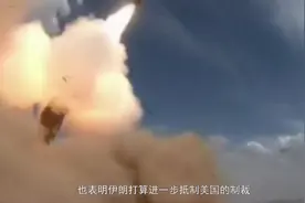 真相大白！伊朗最先进弹道导弹发射，技术源头竟出自以色列？