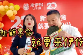 喜迎11.11 新鲜零食 就要来伊份视频封面