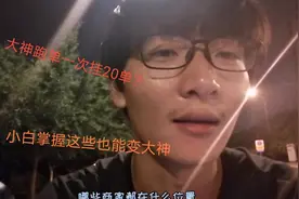 经常羡慕外卖大神一次挂十几单，做到了这些事情你也能成大神