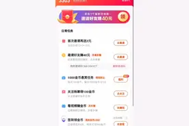 快手极速版看视频赚的钱能否提现的答案揭晓