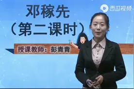 七年级下册语文（人教版）视频封面