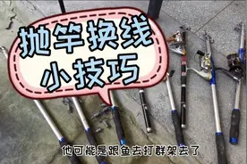 抛竿海竿，纺车轮换线小技巧分享给大家，这样换线简单方便实用视频封面