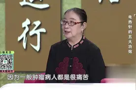 养生之电热针五大功效视频封面