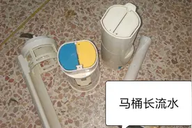 马桶关不紧常漏水，教大家如何更换出水管件，五金店有卖视频封面