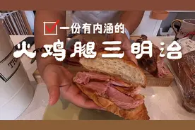 火鸡腿到底有多大，35块钱你觉得值不值，看看芒果妈怎么做早餐