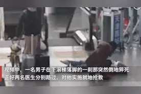 疫情期女医生为心脏骤停男子人工呼吸 ：是医生，都会这做！视频封面