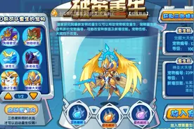 【洛克王国】觉醒大天使重生进化，全新形象全新技能，乐维哭了视频封面