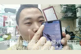 手机没声音，屏幕上显示耳机模式标志，自己动手也可以解决
