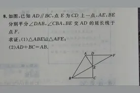 八年级数学，三角形全等判定定理AAS和ASA能力提升题讲解