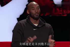 天后泰勒遇见科比也是秒变花痴 科比的魅力就是这么的大！视频封面