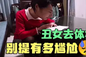 丑女经常胸口痛，去医院做了乳腺彩超、DR胸片检查等，很尴尬啦！视频封面