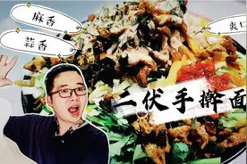 头伏饺子二伏面，今天二伏，咱们自制手擀面，记得和家人一起吃视频封面