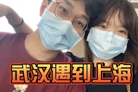 武汉人离开武汉后竟然吓得想回家！异地四个月男友竟变成这样...视频封面