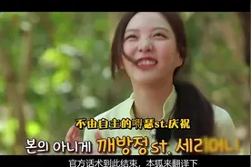 韩国节目组就在泰国捕食濒危动物一事道歉 结果不痛不痒毫无悔意