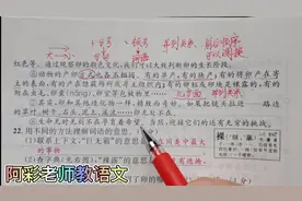 小学语文中高年级标点训练，分号和顿号分不清？找到窍门不用急视频封面