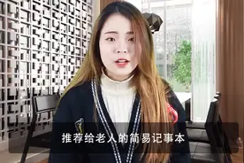 手机记事本程序，快速简便的记笔记，简单易于使用视频封面