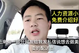 美团外卖员现在好做么，说每月能收入10000多？有了解的进来说下视频封面