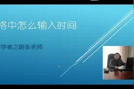 表格中怎么输入时间？excel单元格中如何插入当前时间？