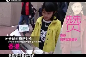 在香港，小女孩为什么会觉得陈晓超帅？儿童的世界里微笑最好看！
