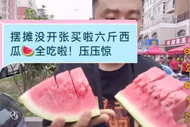 哈尔滨小伙融创茂摆摊，三点摆摊5点还没开张呢！吃西瓜压压惊视频封面