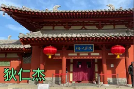 很多人都不知道，狄仁杰其实是山西太原人，断案如神！视频封面