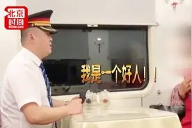 女乘客狂躁症发作  列车长耐心安抚并送上热乎饭菜视频封面