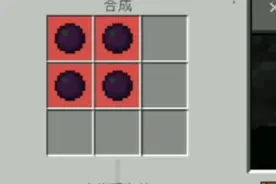 我的世界第一季第五期谁能告诉我暗物质怎么做