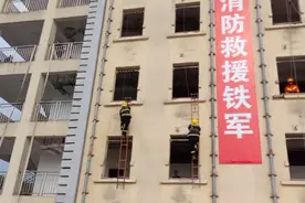 你了解消防员吗？知道每天的训练科目吗？了解一下部分训练科目！视频封面