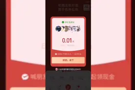 拼多多跨年现金红包，摇了两分钟，猜猜摇到了多少？视频封面