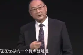 金灿荣：美主导世界300年，这一局面将被打破视频封面