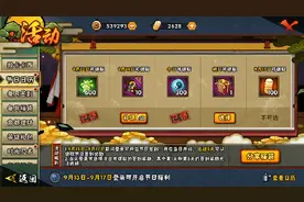 火影忍者手游2视频封面