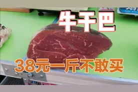 大理牛肉价格吓人，牛干巴价38元一斤，尝了不敢买视频封面