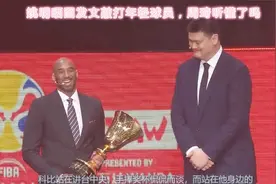 王仕鹏怒怼周琦事件后，姚明突然发文表态，一句话暗藏深意！视频封面