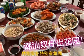 七夕潮汕风俗孩子15岁出花园！老家亲戚请客！回来家热闹咯🥳视频封面