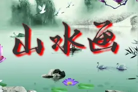 湖南澧县翊武公园娟子舞队《山水画》娟子个人版