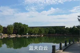 坐标邹平:蓝天碧水、风景如画的市民公园！谈情说爱的好地方呀！视频封面