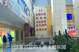商业航母—长春欧亚卖场之 儿童主题乐园篇视频封面