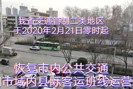 好消息，河南二类地区市内公共交通恢复运营，是不是疫情要结束了